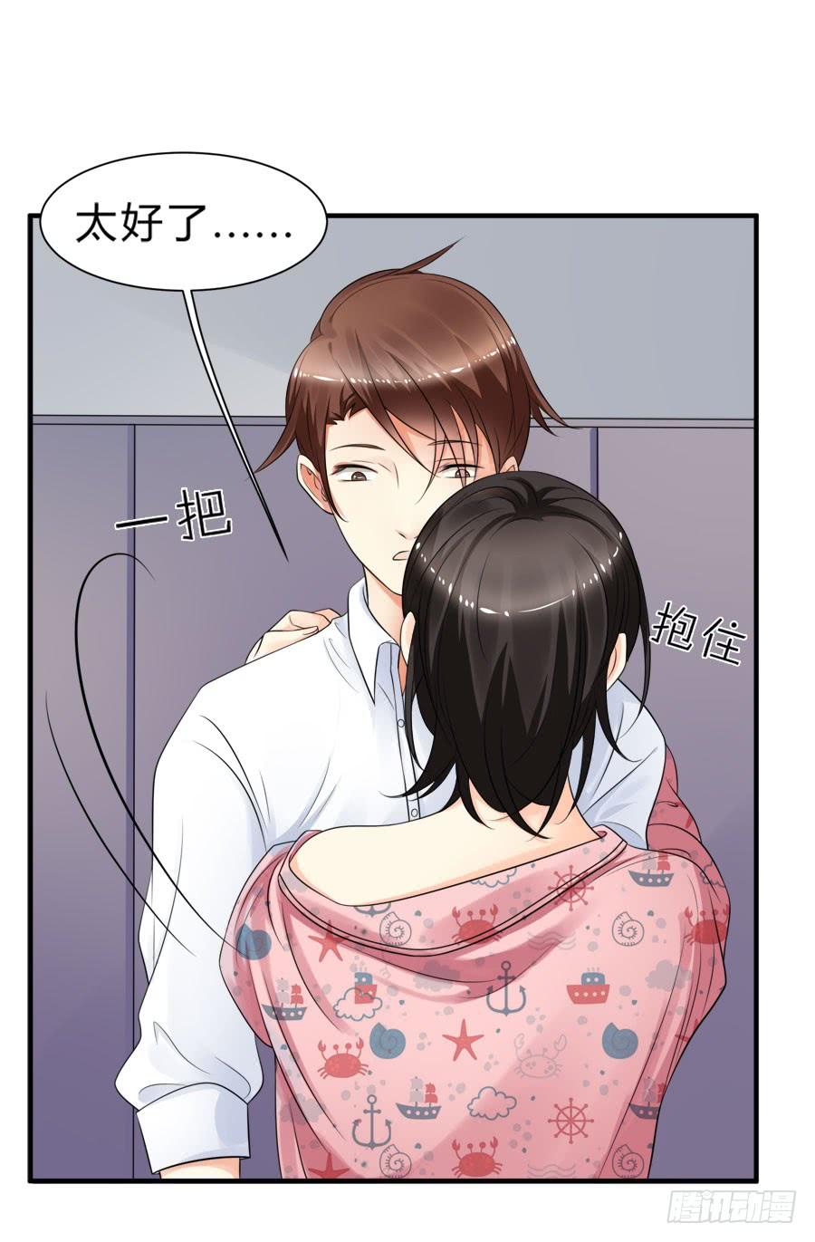 《水货妖精太磨人》春梦了无痕 第12页