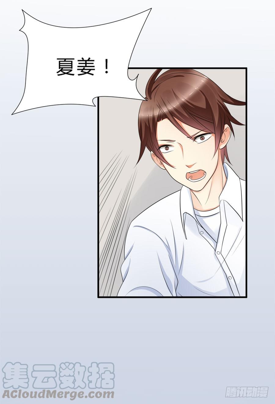 《水货妖精太磨人》春梦了无痕 第22页