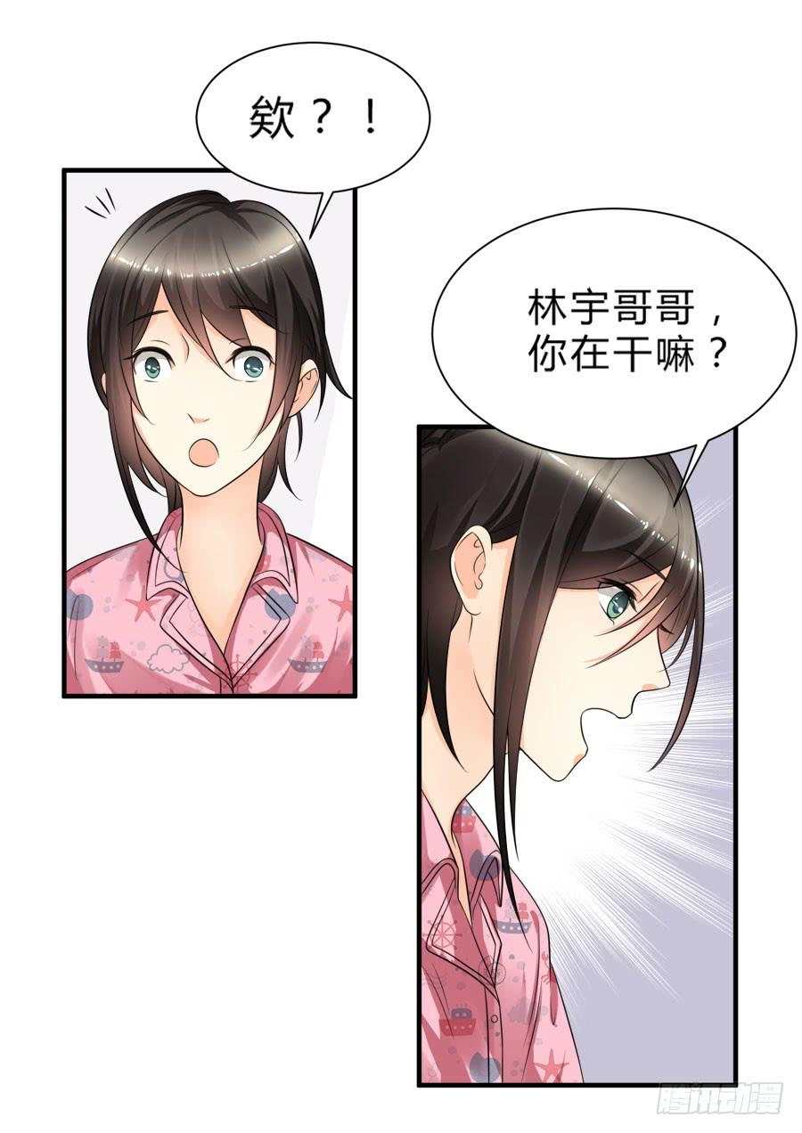 《水货妖精太磨人》春梦了无痕 第31页