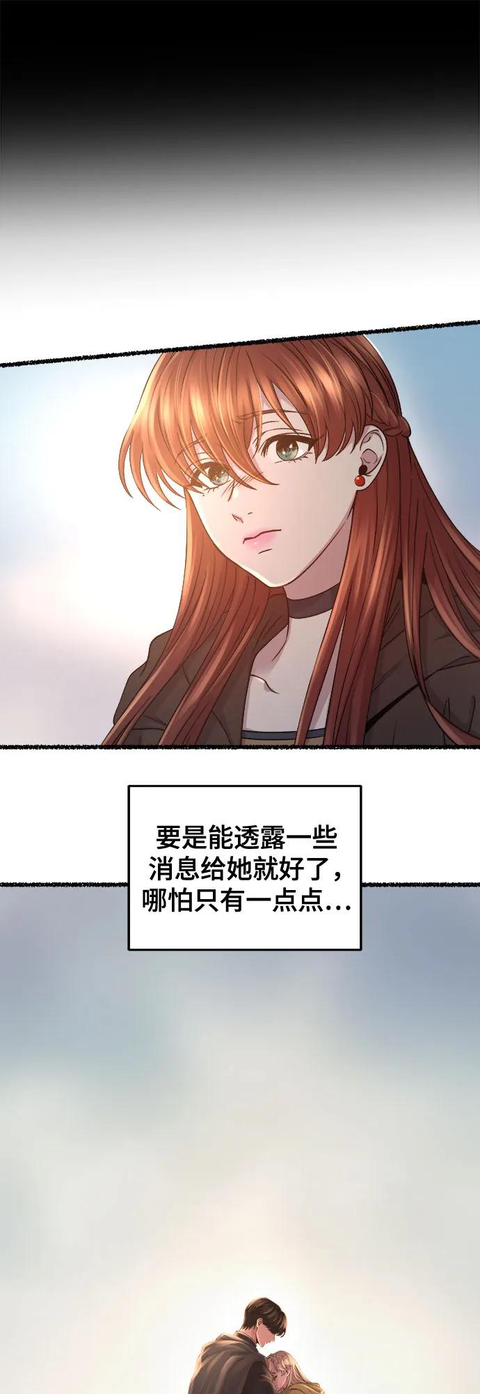 废皇子的神祕爱人 第212话 闪闪发光（1） 第36页