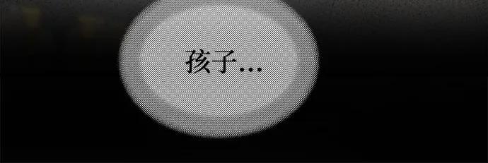 废皇子的神祕爱人 第212话 闪闪发光（1） 第35页