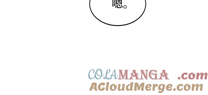废皇子的神祕爱人 第212话 闪闪发光（1） 第52页