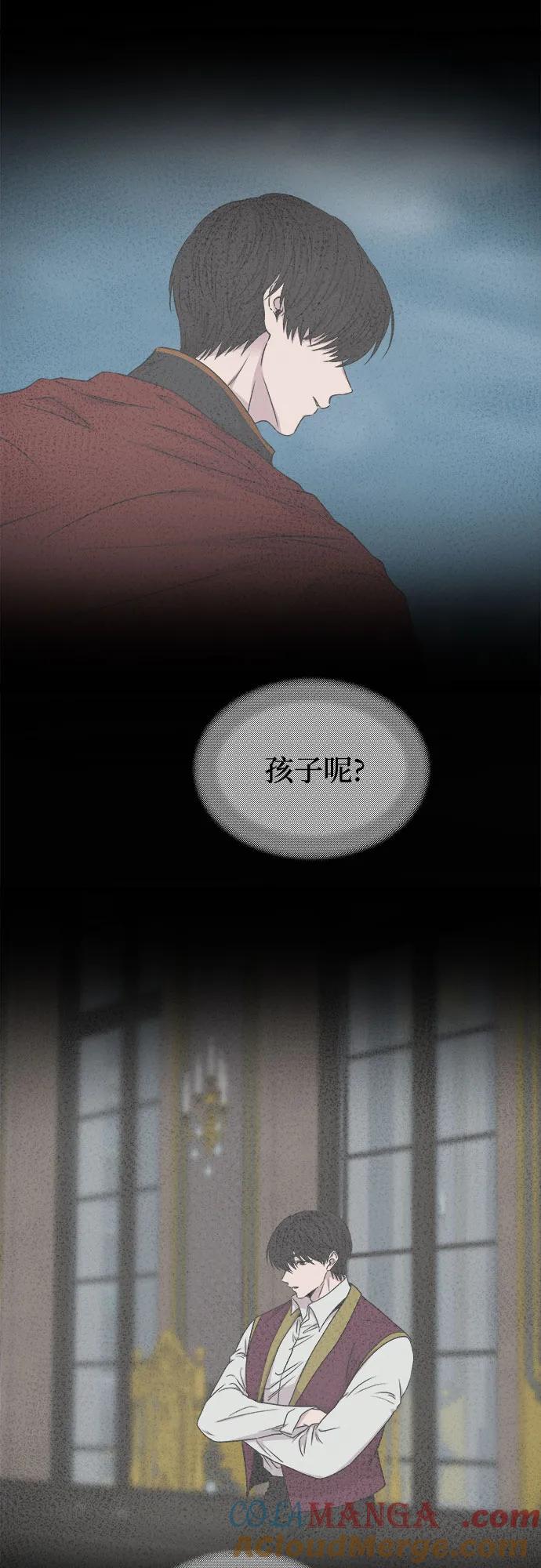 废皇子的神祕爱人 第212话 闪闪发光（1） 第34页