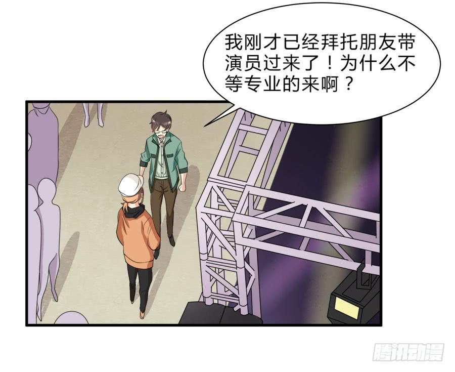《水货妖精太磨人》只要你在我身边就好 第30页