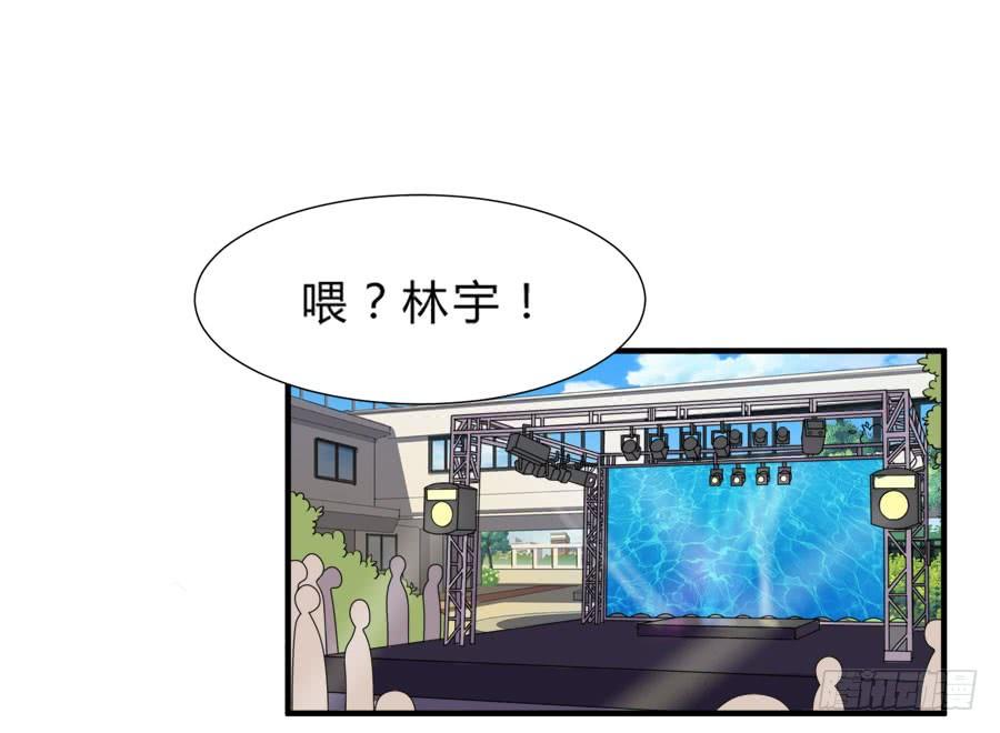 《水货妖精太磨人》只要你在我身边就好 第10页