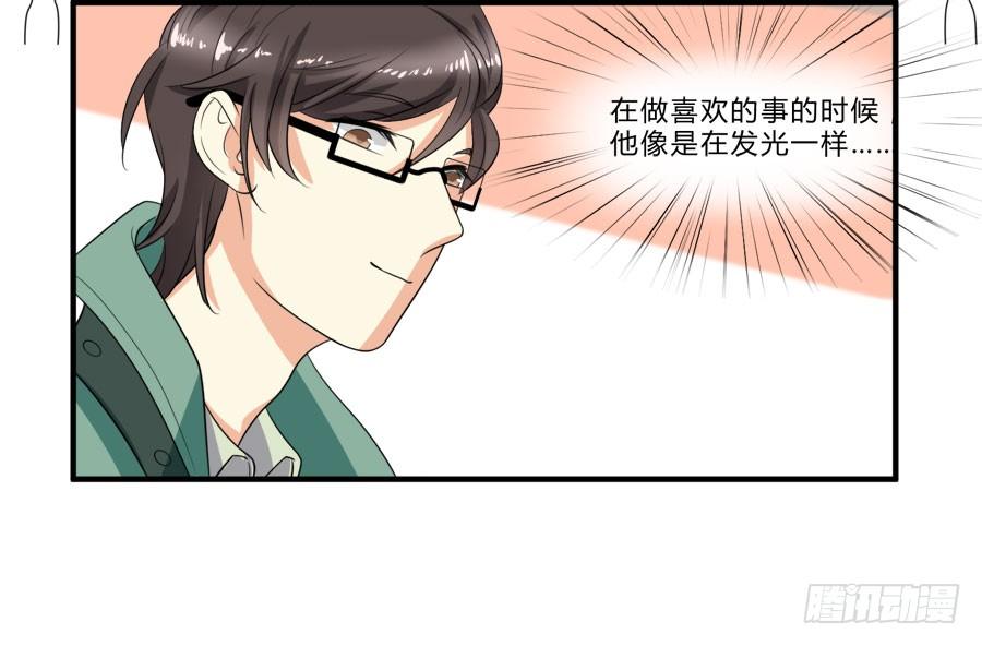 《水货妖精太磨人》只要你在我身边就好 第21页