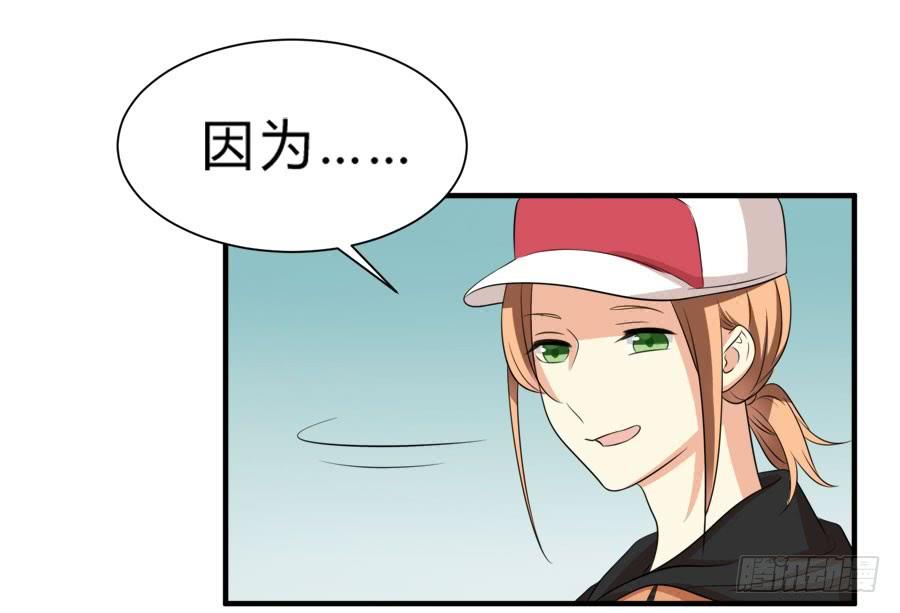 《水货妖精太磨人》只要你在我身边就好 第31页