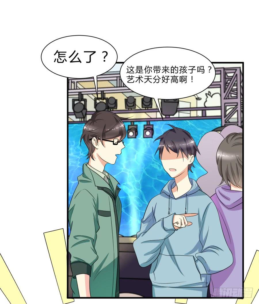《水货妖精太磨人》只要你在我身边就好 第19页