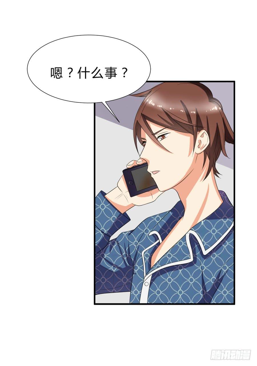 《水货妖精太磨人》只要你在我身边就好 第12页