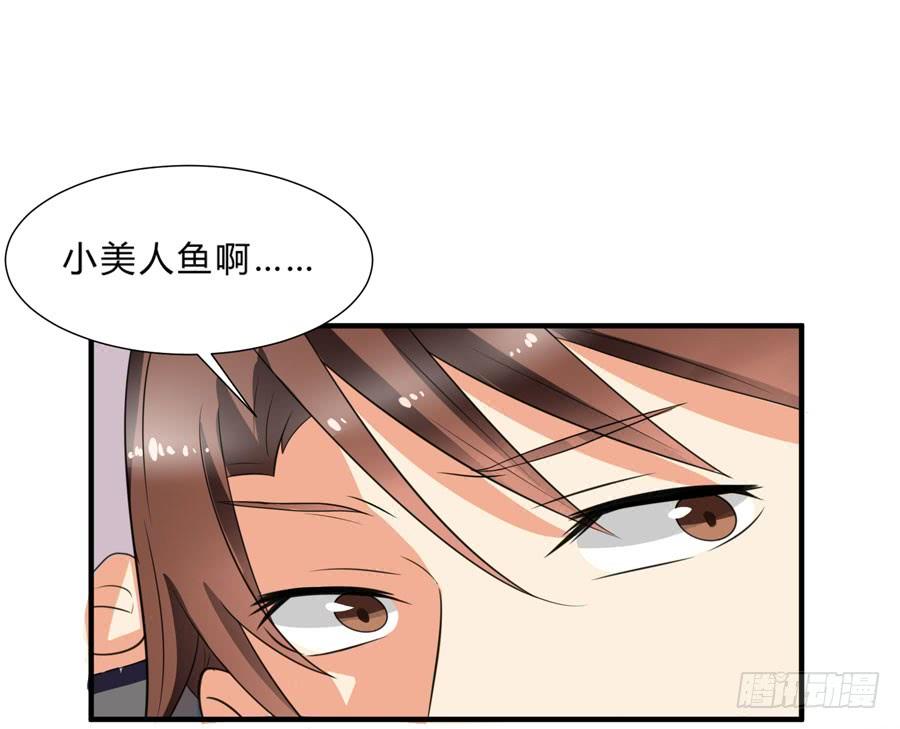 《水货妖精太磨人》只要你在我身边就好 第14页