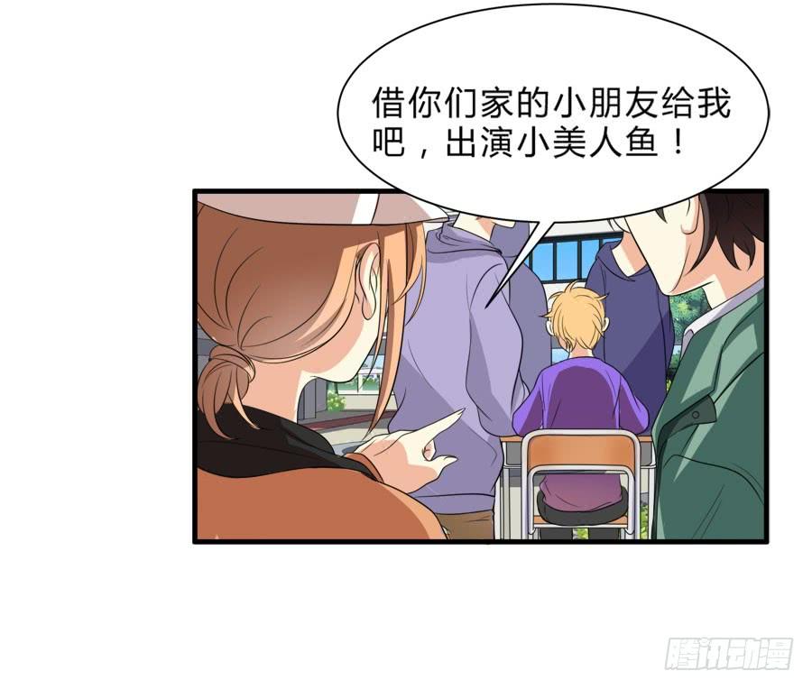 《水货妖精太磨人》只要你在我身边就好 第28页