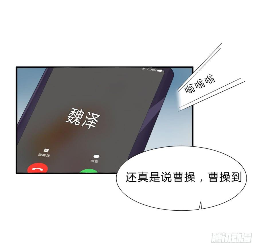 《水货妖精太磨人》只要你在我身边就好 第9页