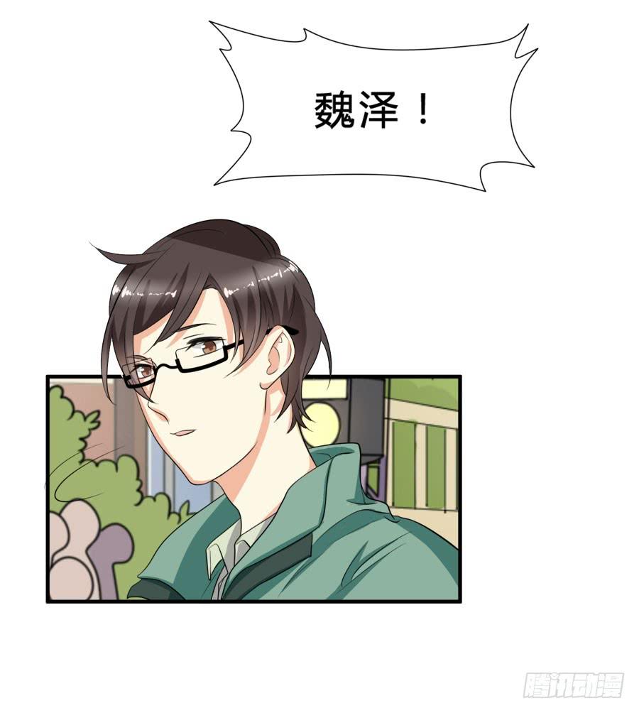 《水货妖精太磨人》只要你在我身边就好 第18页