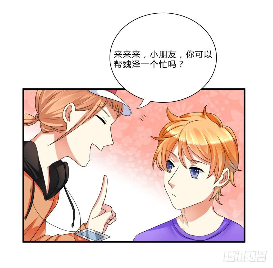 《水货妖精太磨人》我家美人鱼真漂亮！ 第6页