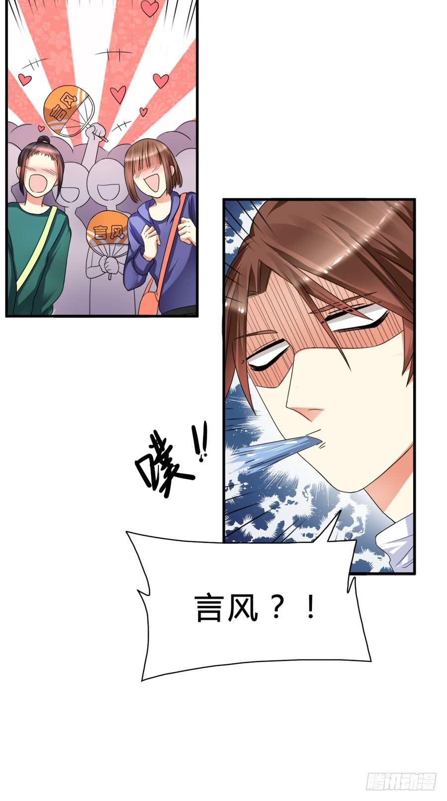 《水货妖精太磨人》我家美人鱼真漂亮！ 第35页
