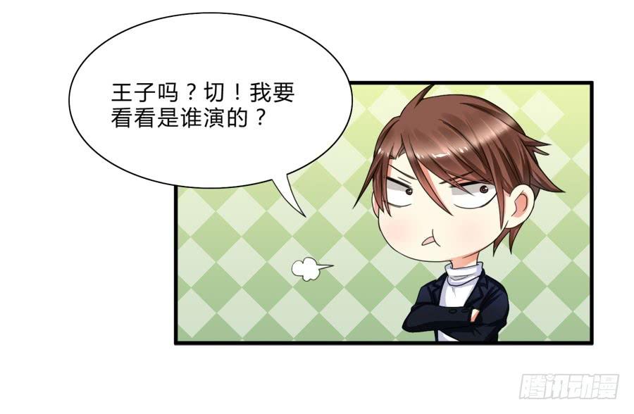 《水货妖精太磨人》我家美人鱼真漂亮！ 第32页
