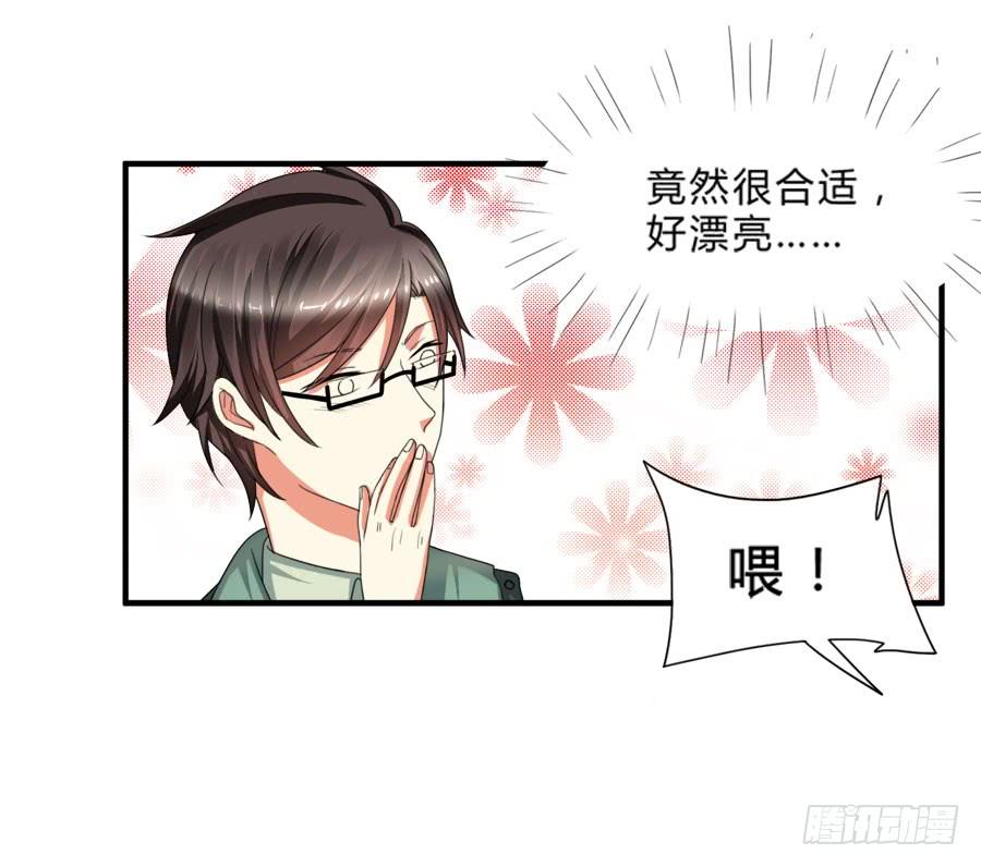 《水货妖精太磨人》我家美人鱼真漂亮！ 第25页
