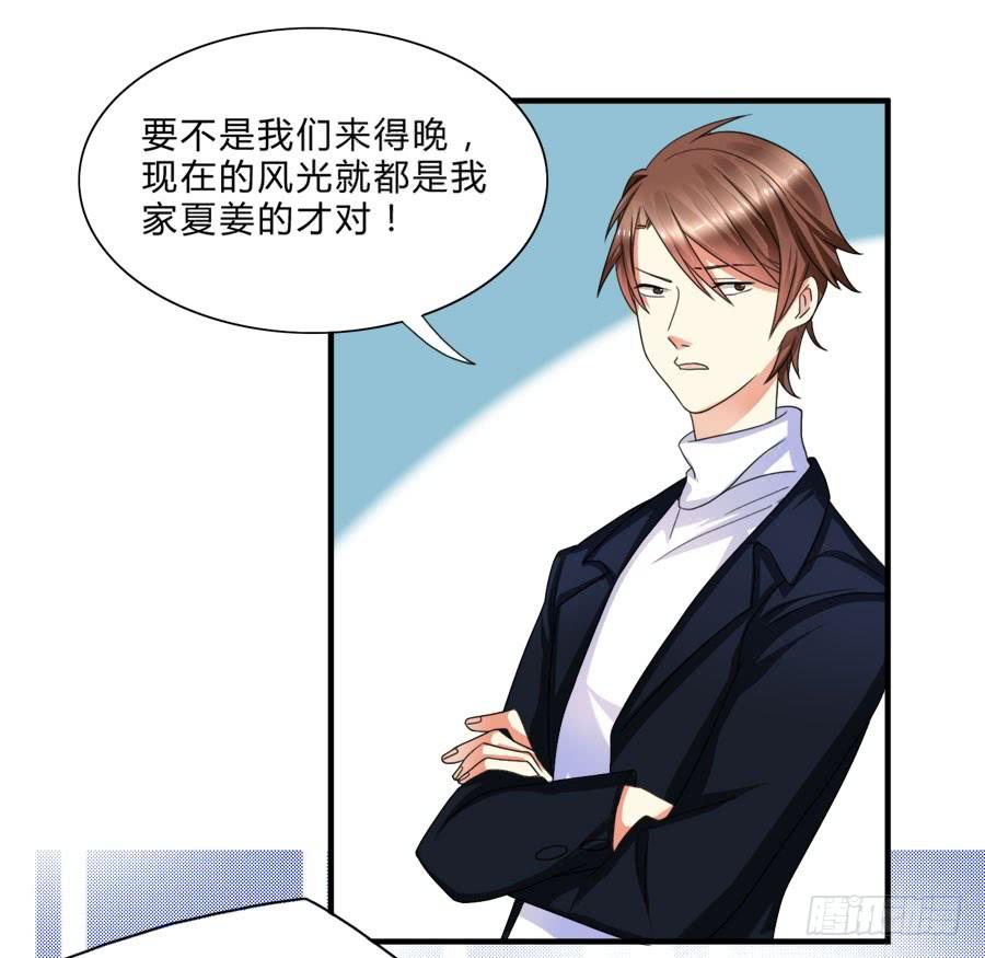 《水货妖精太磨人》我家美人鱼真漂亮！ 第28页