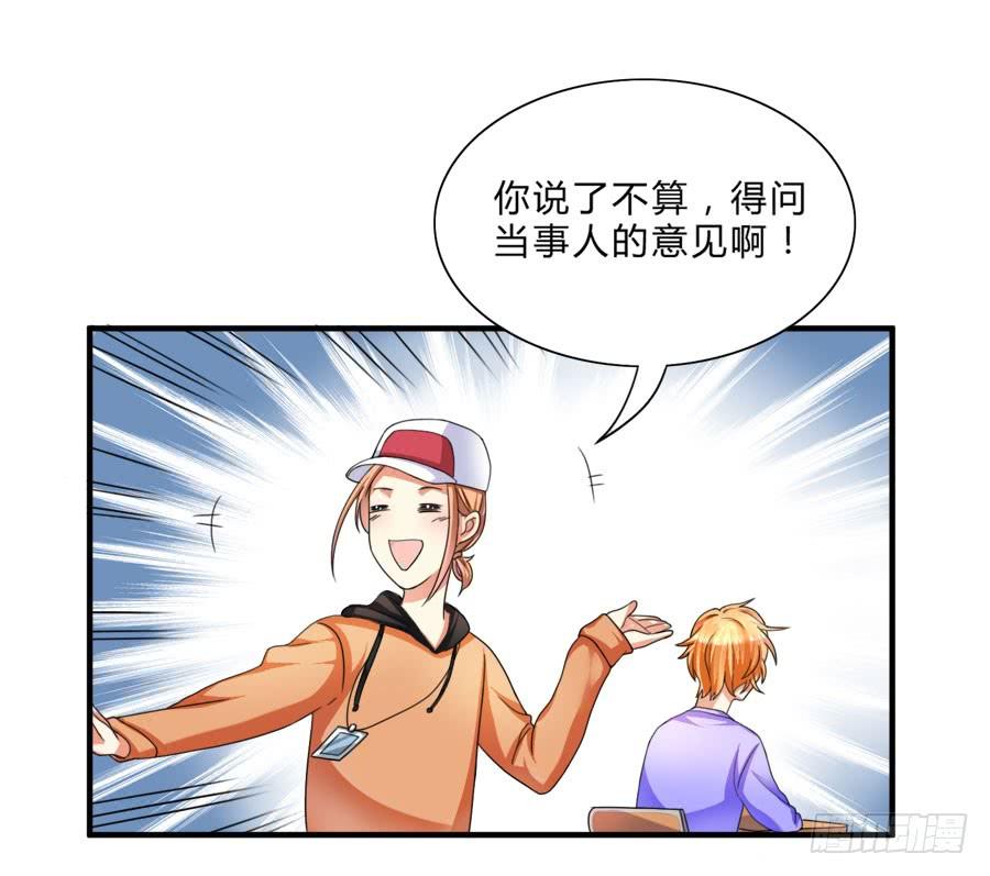 《水货妖精太磨人》我家美人鱼真漂亮！ 第5页