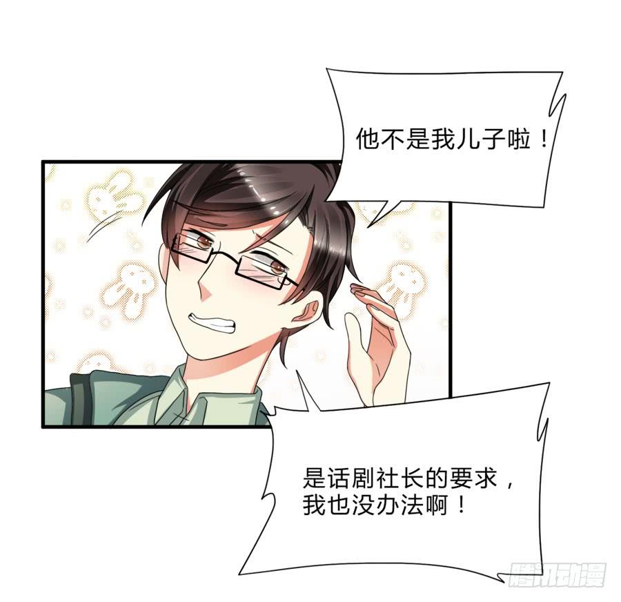 《水货妖精太磨人》我家美人鱼真漂亮！ 第27页
