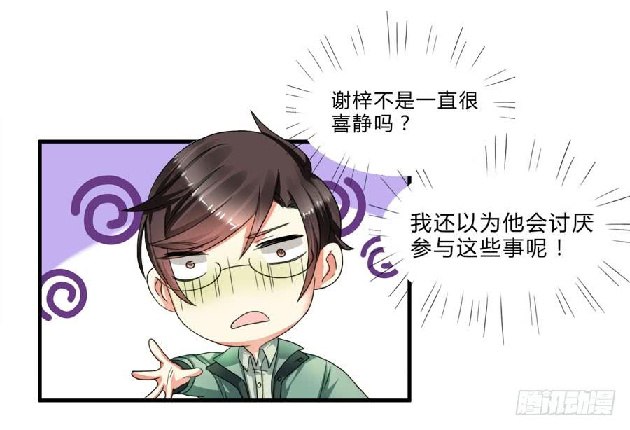 《水货妖精太磨人》我家美人鱼真漂亮！ 第9页