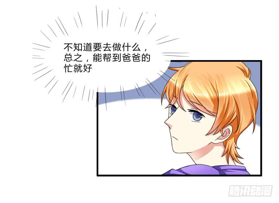 《水货妖精太磨人》我家美人鱼真漂亮！ 第10页