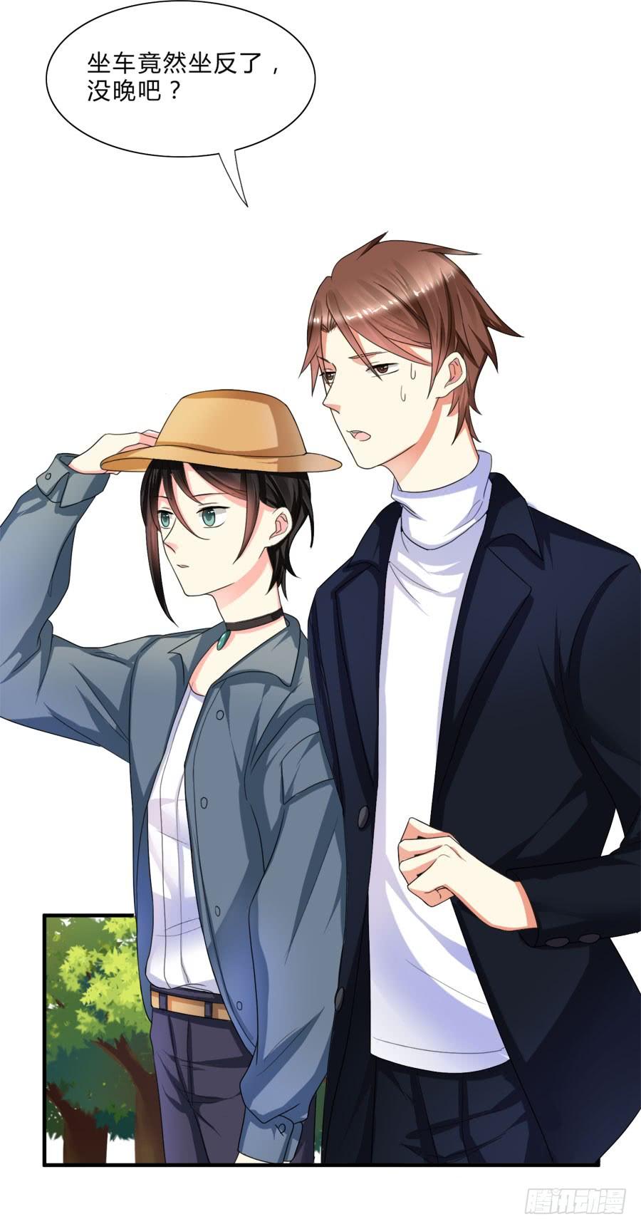 《水货妖精太磨人》我家美人鱼真漂亮！ 第12页