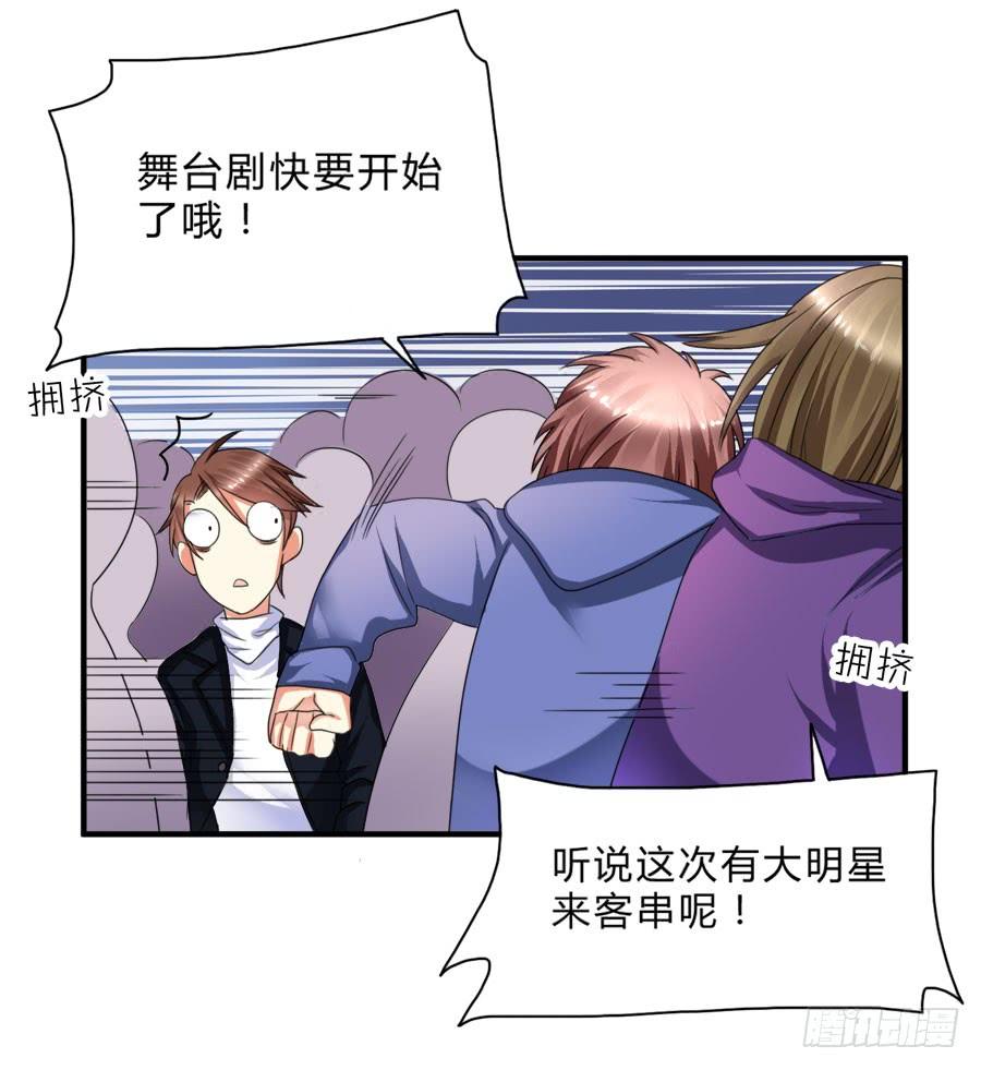 《水货妖精太磨人》我家美人鱼真漂亮！ 第13页