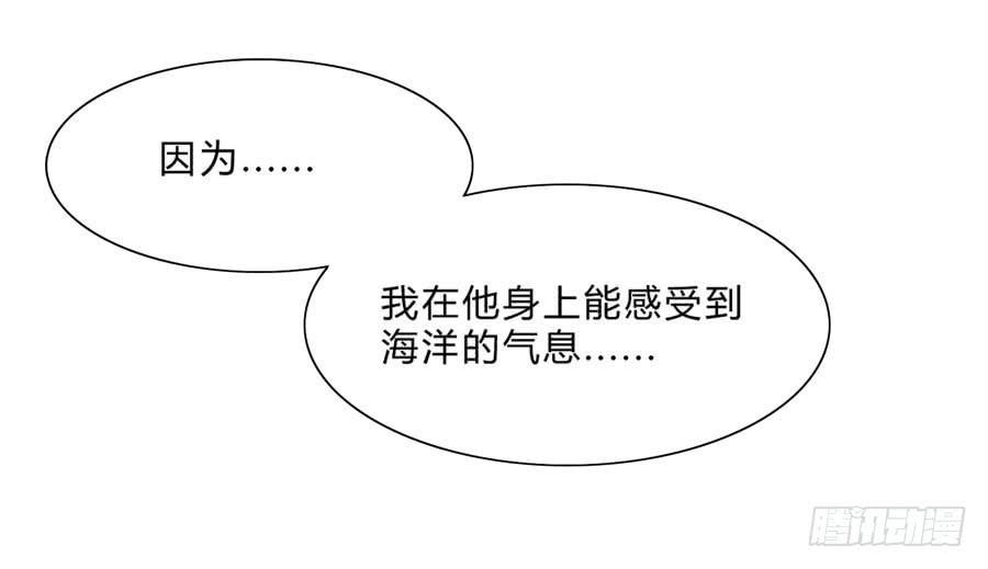 《水货妖精太磨人》我家美人鱼真漂亮！ 第3页