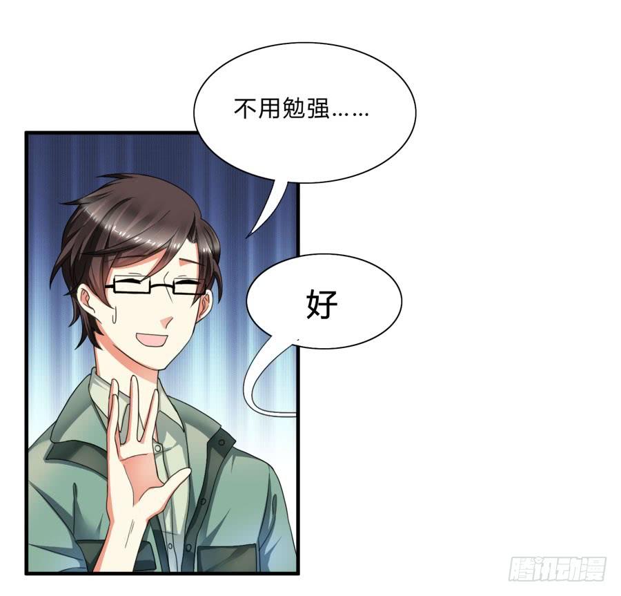 《水货妖精太磨人》我家美人鱼真漂亮！ 第7页
