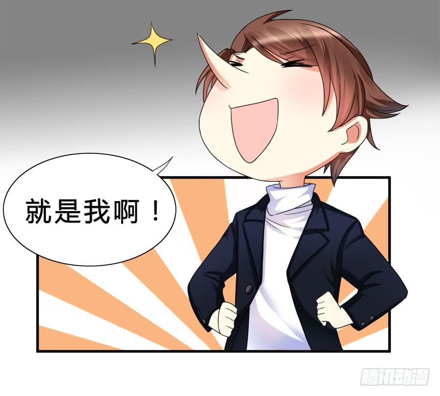 《水货妖精太磨人》我家美人鱼真漂亮！ 第18页