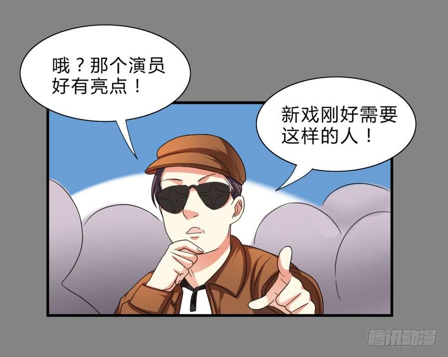 《水货妖精太磨人》我家美人鱼真漂亮！ 第16页