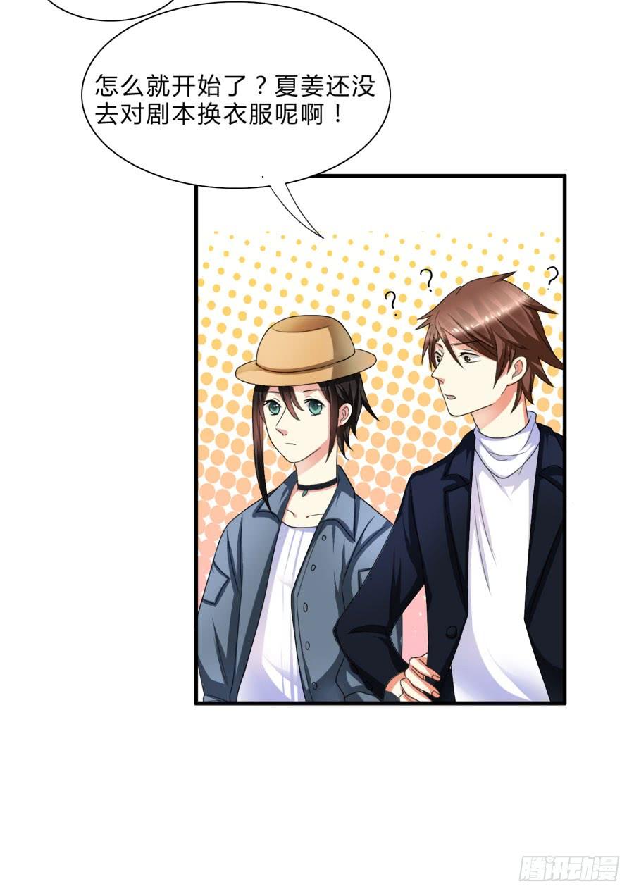 《水货妖精太磨人》我家美人鱼真漂亮！ 第21页
