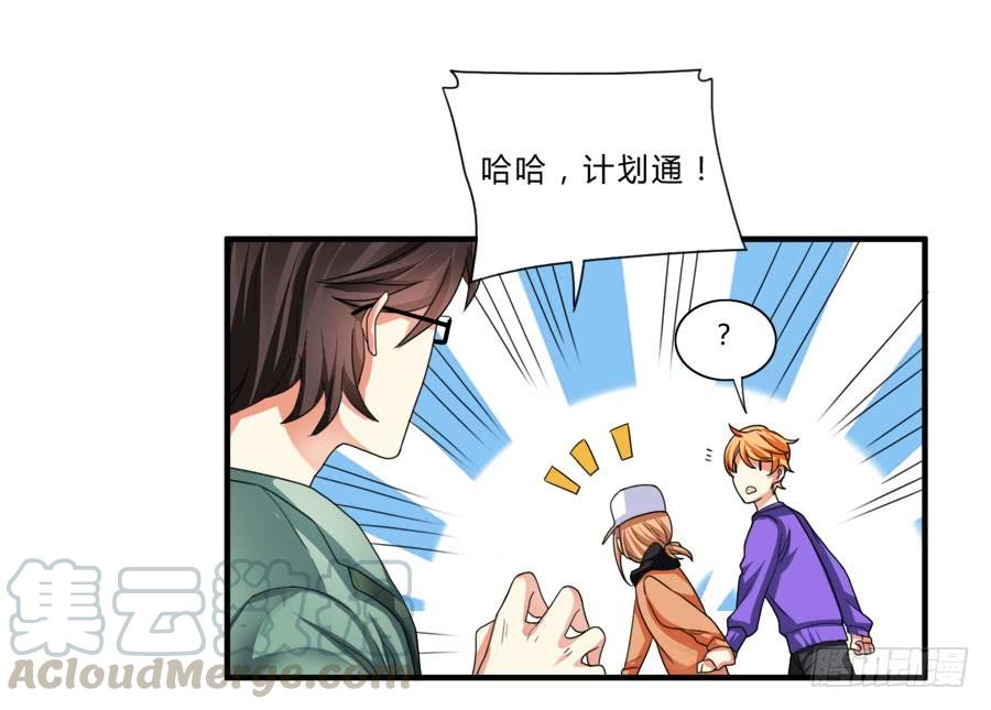 《水货妖精太磨人》我家美人鱼真漂亮！ 第8页