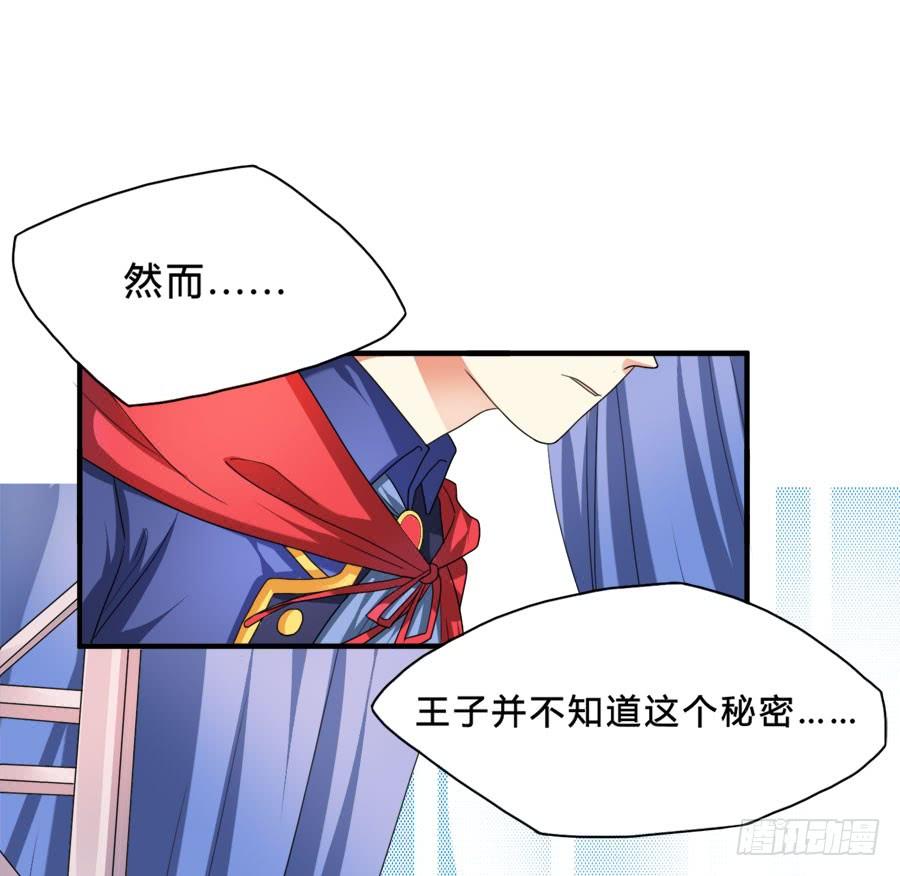 《水货妖精太磨人》我家美人鱼真漂亮！ 第33页