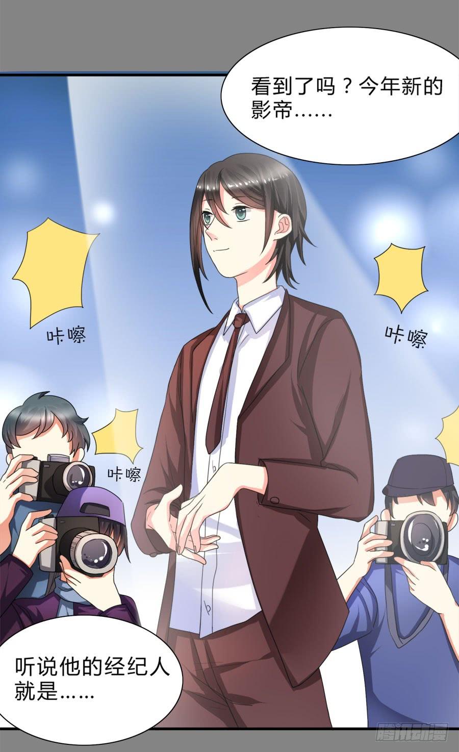 《水货妖精太磨人》我家美人鱼真漂亮！ 第17页