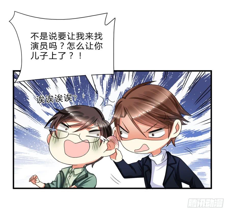 《水货妖精太磨人》我家美人鱼真漂亮！ 第26页