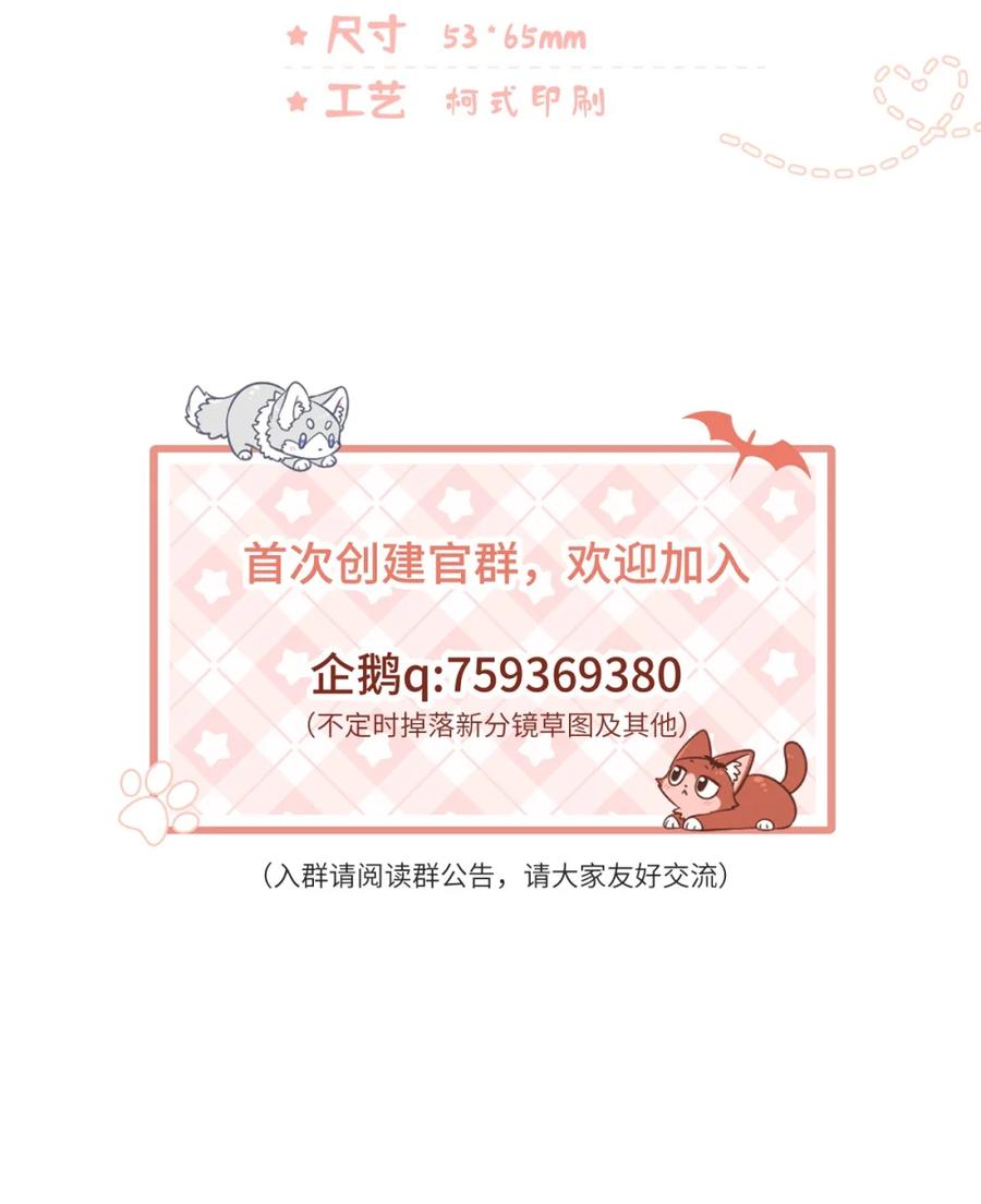 我的食物看起来很可爱 小剧场 新年拍摄现场（衍生周边上线！！） 第18页