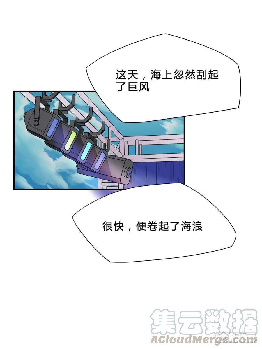 《水货妖精太磨人》言风夏姜暧昧！ 第22页