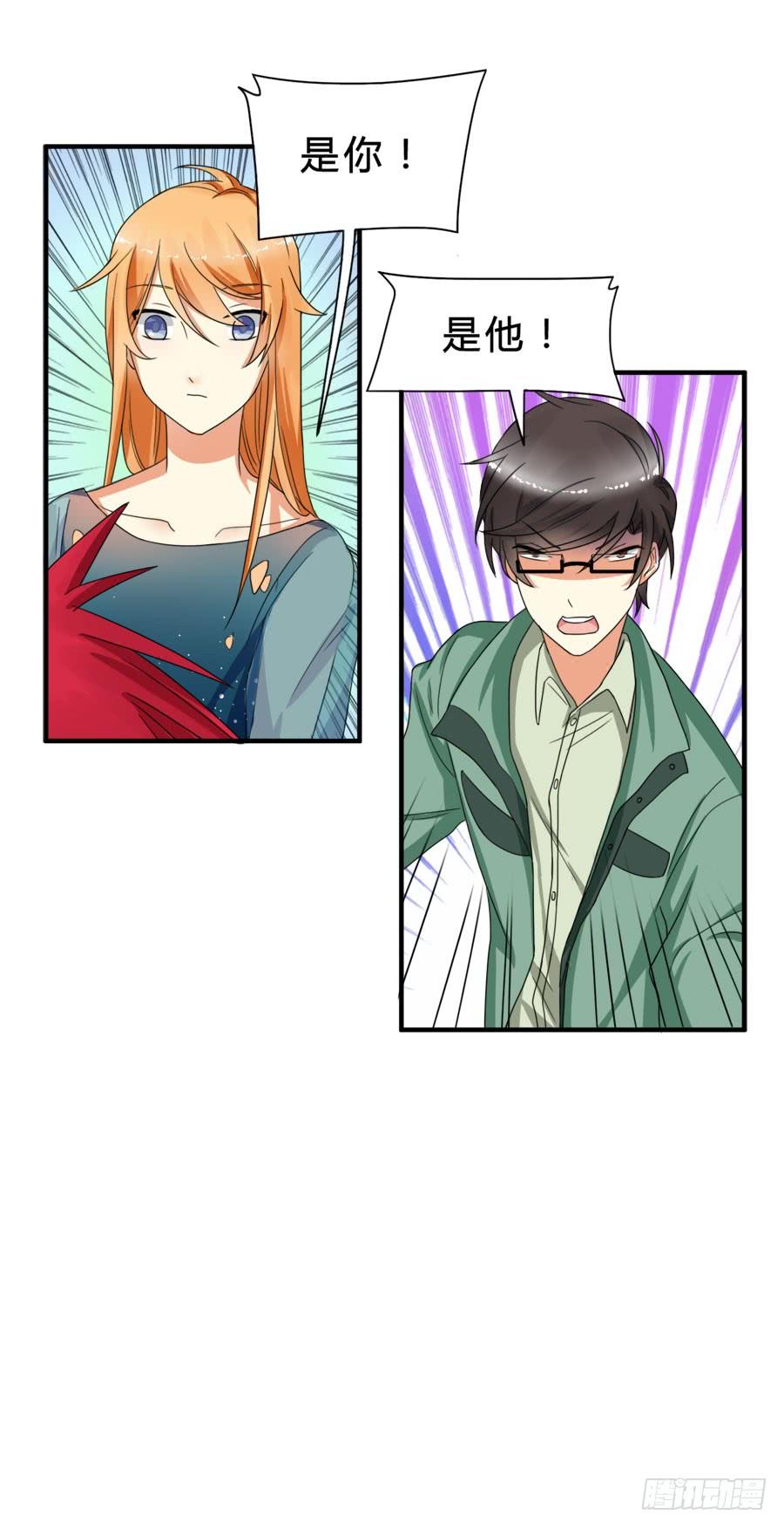 《水货妖精太磨人》言风夏姜暧昧！ 第32页