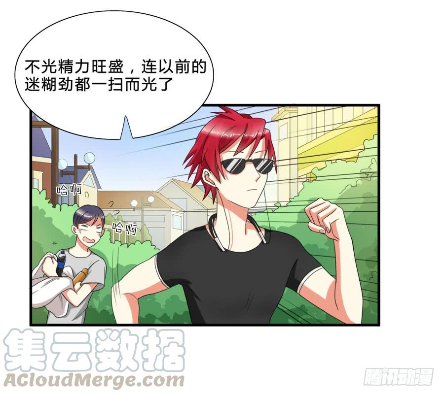 《水货妖精太磨人》言风夏姜暧昧！ 第8页