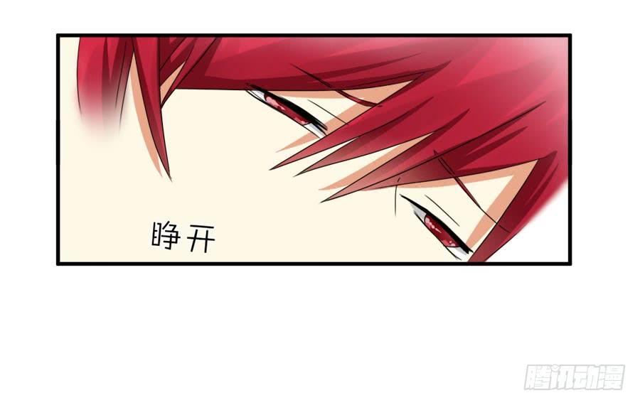 《水货妖精太磨人》言风夏姜暧昧！ 第31页