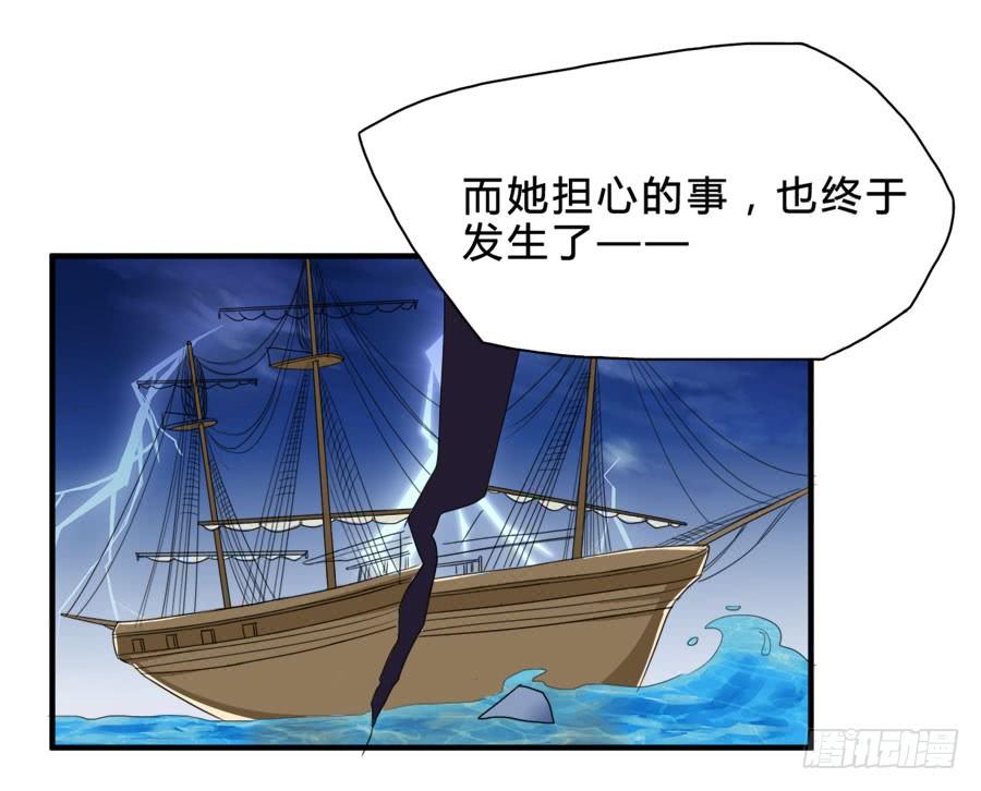《水货妖精太磨人》言风夏姜暧昧！ 第24页