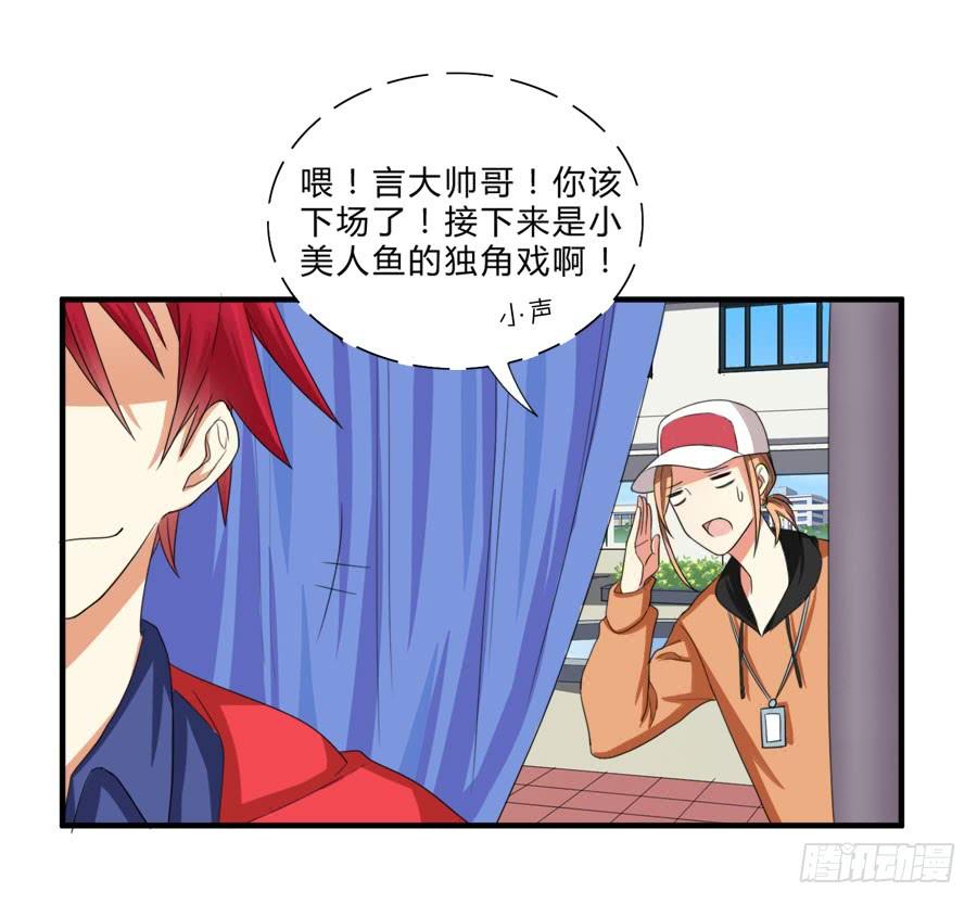 《水货妖精太磨人》言风夏姜暧昧！ 第20页