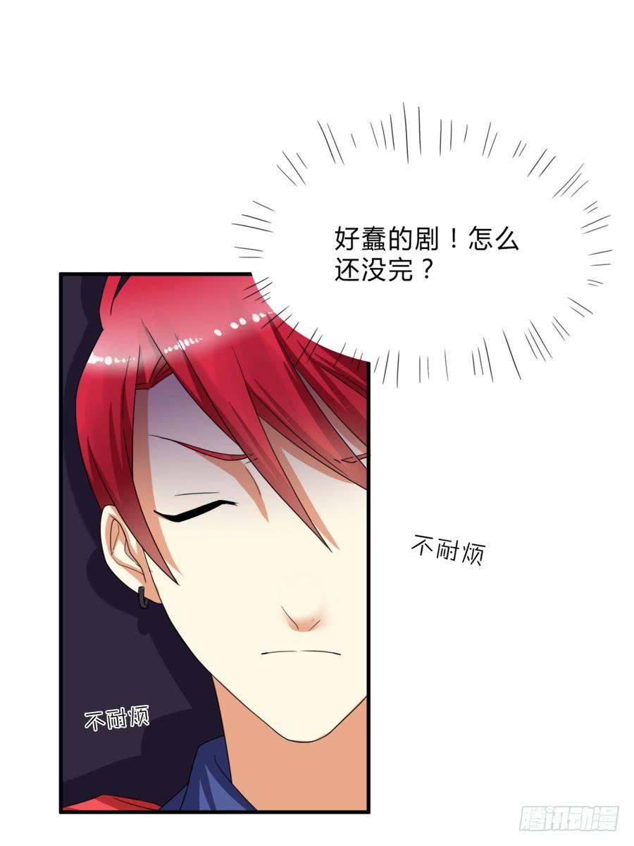 《水货妖精太磨人》言风夏姜暧昧！ 第28页
