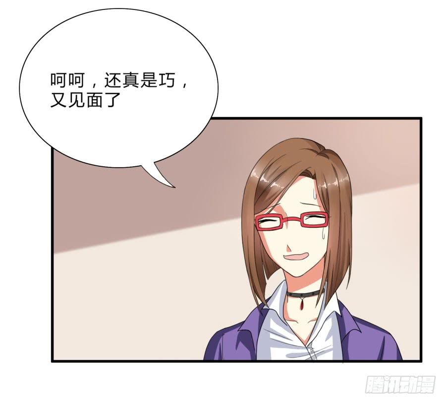 《水货妖精太磨人》言风夏姜暧昧！ 第4页