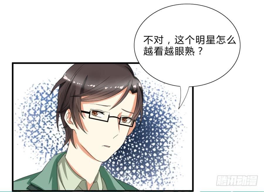 《水货妖精太磨人》言风夏姜暧昧！ 第26页