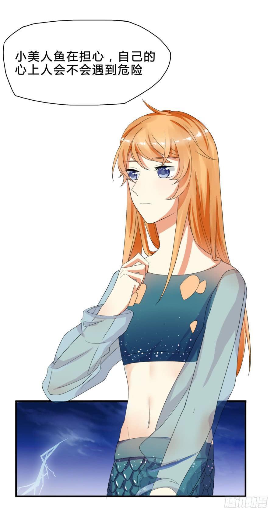 《水货妖精太磨人》言风夏姜暧昧！ 第23页