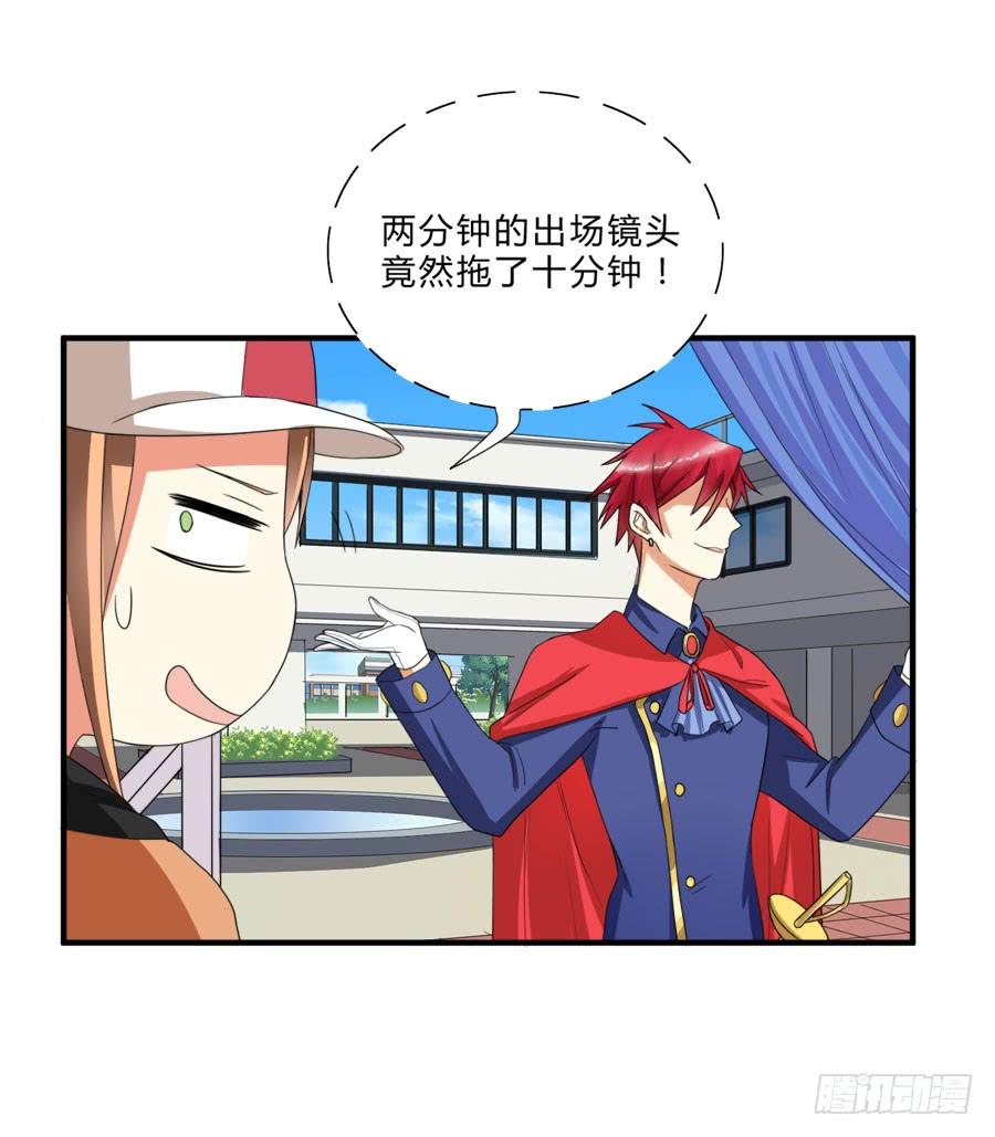《水货妖精太磨人》言风夏姜暧昧！ 第21页