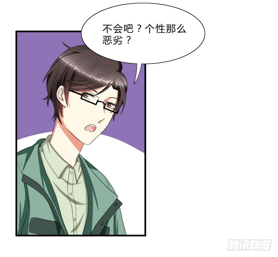 《水货妖精太磨人》言风夏姜暧昧！ 第19页